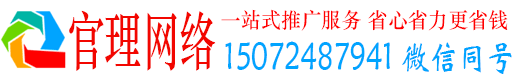 大荔官理百度推广托管