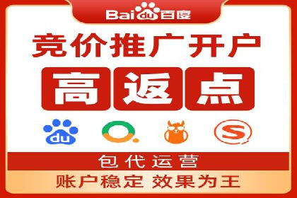 百度竞价代运营如何助力中小企业快速发展